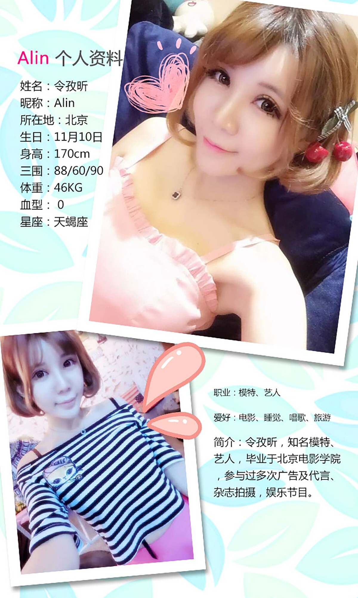 [Ugirls尤果网] 爱尤物专辑 2015 No.197 Alin 与韩系小妹的首尔之恋